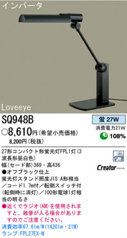 �ѥʥ��˥å��Ź� PANASONIC ������� SQ948B ���������Ϣ ������� 381��390