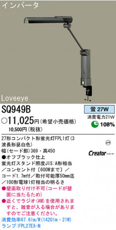 �ѥʥ��˥å��Ź� PANASONIC ������� SQ949B ���������Ϣ ������� 381��390