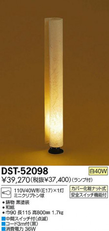 DAIKO ŵ   DST-52098 ʼ̿