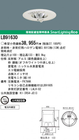 PANASONIC��LB91630��ŷ����������ϥ������ŵ塡����Ѿ������ ������100