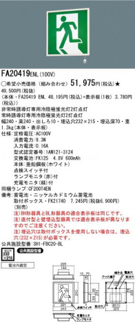 PANASONIC��FA20419ENL������������ָ�����ͶƳ�� B�顦BL����20B����