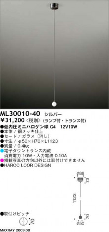 MAXRAY  ML30010-40��HARCO LOOR DESIGN