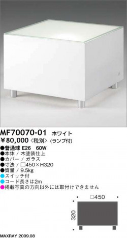 MAXRAY��MF70070-01�������ɥơ��֥�饤�ȡ��ե����������