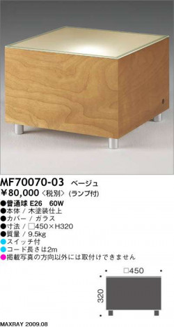 MAXRAY��MF70070-03�������ɥơ��֥�饤�ȡ��ե����������