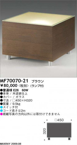 MAXRAY��MF70070-21�������ɥơ��֥�饤�ȡ��ե����������