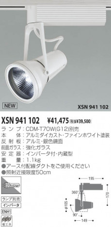 KOIZUMI XSN941102