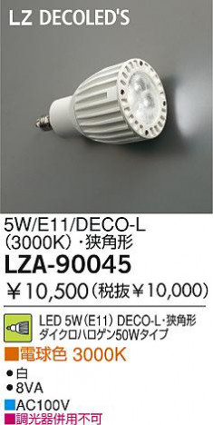  DAIKO ŵ DECO-L LZA-90045  5W(E11) ŵ忧 3000K DECO-Lѷ 