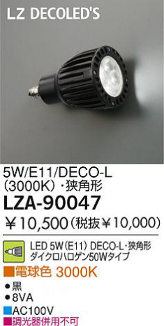  DAIKO ŵ DECO-L LZA-90047  5W(E11) ŵ忧 3000K DECO-Lѷ 