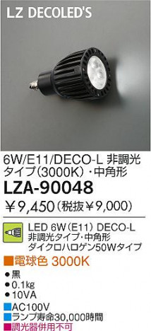  DAIKO ŵ DECO-L LZA-90048  6W(E11) ŵ忧 3000K DECO-Lѷ 