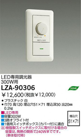  DAIKO ŵ LEDĴ LZA-90306 Ĵ ץ饹å 