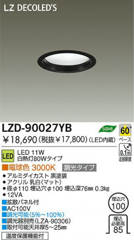  DAIKO ŵ LED饤 LZD-90027YB 饤 11W ŵ忧 3000K ߥ | ʥޥåȡ