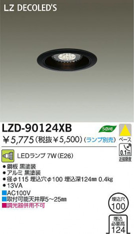 �������� DAIKO ����ŵ� LED������饤�� LZD-90124XB ������饤�� 7W(E26) ���� ������|����� ������
