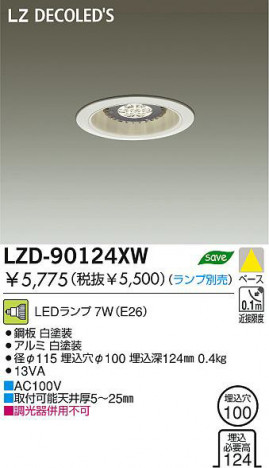 �������� DAIKO ����ŵ� LED������饤�� LZD-90124XW ������饤�� 7W(E26) ���� ������|����� ������