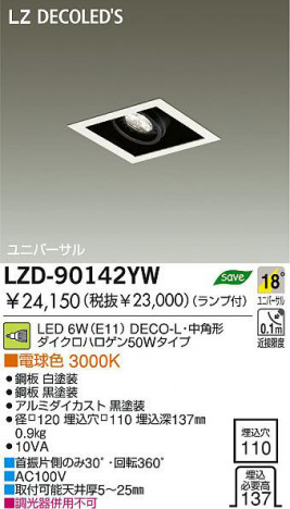  DAIKO ŵ LED˥С饤 LZD-90142YW 饤 6W(E11) ŵ忧 3000K DECO-Lѷ  | |ߥ 