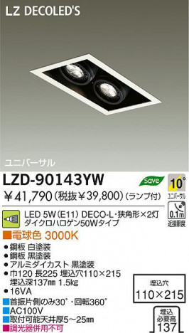  DAIKO ŵ LED˥С饤 LZD-90143YW 饤 5W(E11)2 ŵ忧 3000K DECO-Lѷ  | |ߥ 