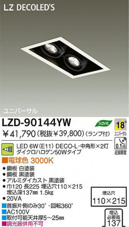  DAIKO ŵ LED˥С饤 LZD-90144YW 饤 6W(E11)2 ŵ忧 3000K DECO-Lѷ  | |ߥ 