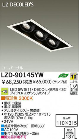  DAIKO ŵ LED˥С饤 LZD-90145YW 饤 5W(E11)3 ŵ忧 3000K DECO-Lѷ  | |ߥ 