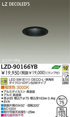  DAIKO ŵ LED˥С饤 LZD-90166YB 饤 5W(E11) ŵ忧 3000K DECO-Lѷ ߥ | 