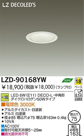  DAIKO ŵ LED饤 LZD-90168YW 饤 6W(E11) ŵ忧 3000K DECO-Lѷ ߥ | 