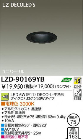  DAIKO ŵ LED˥С饤 LZD-90169YB 饤 6W(E11) ŵ忧 3000K DECO-Lѷ ߥ | 