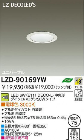  DAIKO ŵ LED˥С饤 LZD-90169YW 饤 6W(E11) ŵ忧 3000K DECO-Lѷ ߥ | 