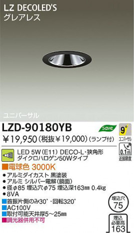  DAIKO ŵ LED˥С饤 LZD-90180YB 饤 5W(E11) ŵ忧 3000K DECO-Lѷ ߥ | СŲʶ̡