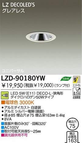  DAIKO ŵ LED˥С饤 LZD-90180YW 饤 5W(E11) ŵ忧 3000K DECO-Lѷ ߥ | СŲʶ̡