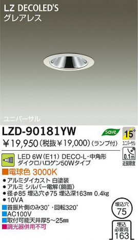  DAIKO ŵ LED˥С饤 LZD-90181YW 饤 6W(E11) ŵ忧 3000K DECO-Lѷ ߥ | СŲʶ̡