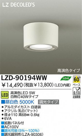  DAIKO ŵ LED󥰥饤 LZD-90194WW 饤 鿧 5W  5000K ߥ | ʥޥåȡ