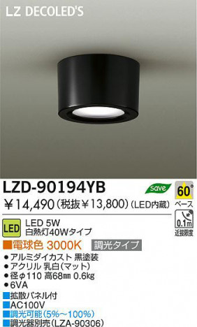  DAIKO ŵ LED󥰥饤 LZD-90194YB 饤 5W ŵ忧 3000K ߥ | ʥޥåȡ