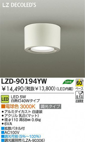  DAIKO ŵ LED󥰥饤 LZD-90194YW 饤 5W ŵ忧 3000K ߥ | ʥޥåȡ