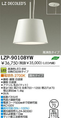 �������� DAIKO ����ŵ� LED�ڥ����� LZP-90108YW �ڥ����� ��鿧 8W �ŵ忧 2700K ���ġ��ݴ� ������|���� ������|������� ����ʥޥåȡ�