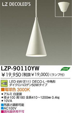 �������� DAIKO ����ŵ� LED�ڥ����� LZP-90110YW �ڥ����� 6W(E11) �ŵ忧 3000K DECO-L����ѷ� ����� ������
