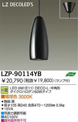 �������� DAIKO ����ŵ� LED�ڥ����� LZP-90114YB �ڥ����� 6W(E11) �ŵ忧 3000K DECO-L����ѷ� ƫ�� ��