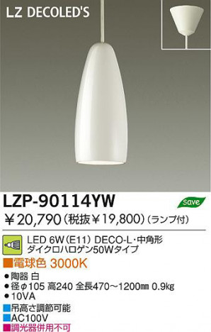�������� DAIKO ����ŵ� LED�ڥ����� LZP-90114YW �ڥ����� 6W(E11) �ŵ忧 3000K DECO-L����ѷ� ƫ�� ��