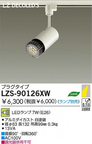 �������� DAIKO ����ŵ� LED���ݥåȥ饤�� LZS-90126XW ���ݥåȥ饤�� 7W(E26) ����ߥ��������� ������