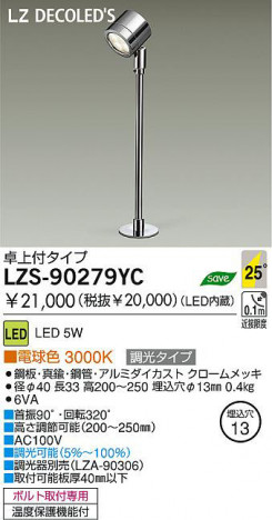 �������� DAIKO ����ŵ� LED�ǥ����ץ쥤�饤�� LZS-90279YC ���ݥåȥ饤�� 5W �ŵ忧 3000K ���ġ���﫡��ݴɡ�����ߥ��������� ���������å�