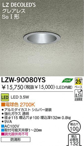 �������� DAIKO ����ŵ� LED�����ȥɥ�������饤�� LZW-90080YS ������饤�� �����ȥɥ� 3.5W �ŵ忧 2700K ����ߥ��������� ����С�����|�������饹 Ʃ��