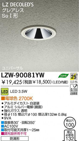 �������� DAIKO ����ŵ� LED�����ȥɥ���˥С����������饤�� LZW-90081YW ������饤�� �����ȥɥ� 3.5W �ŵ忧 2700K ����ߥ��������� ������|����� ����С��Ų�ʶ��̡�|�������饹 Ʃ��