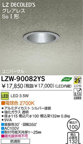 �������� DAIKO ����ŵ� LED�����ȥɥ���˥С����������饤�� LZW-90082YS ������饤�� �����ȥɥ� 3.5W �ŵ忧 2700K ����ߥ��������� ����С�����|�������饹 Ʃ��