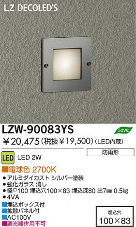 �������� DAIKO ����ŵ� LED�����ȥɥ��եåȥ饤�� LZW-90083YS �����ȥɥ� 2W �ŵ忧 2700K ����ߥ��������� ����С�����|�������饹 �ä�