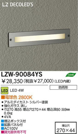 �������� DAIKO ����ŵ� LED�����ȥɥ��եåȥ饤�� LZW-90084YS �����ȥɥ� 4W �ŵ忧 2800K ����ߥ��������� ����С�����|�������饹 �ä�