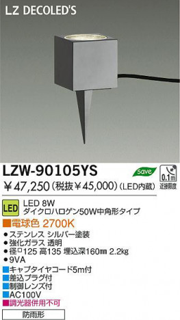 �������� DAIKO ����ŵ� LED�����ȥɥ������ɥ饤�� LZW-90105YS �����ȥɥ� 8W �ŵ忧 2700K ���ƥ�쥹 ����С�����|�������饹 Ʃ��