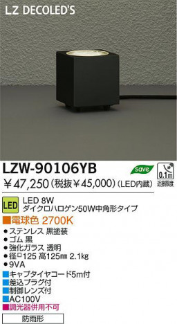 �������� DAIKO ����ŵ� LED�����ȥɥ������ɥ饤�� LZW-90106YB �����ȥɥ� 8W �ŵ忧 2700K ���ƥ�쥹 ������|���� ��|�������饹 Ʃ��
