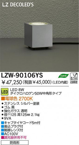 �������� DAIKO ����ŵ� LED�����ȥɥ������ɥ饤�� LZW-90106YS �����ȥɥ� 8W �ŵ忧 2700K ���ƥ�쥹 ����С�����|���� ��|�������饹 Ʃ��
