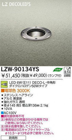 �������� DAIKO ����ŵ� LED�����ȥɥ������ɥ饤�� LZW-90134YS �����ȥɥ��饤�� 6W(E11) �ŵ忧 3000K DECO-L����ѷ� ���ƥ�쥹 �إ��饤��|����� ������|�������饹 Ʃ��