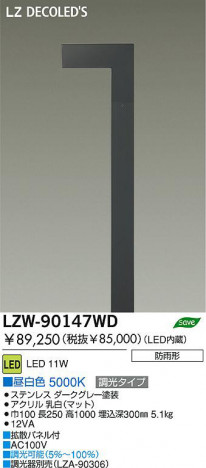 �������� DAIKO ����ŵ� LED�����ȥɥ������ݡ��� LZW-90147WD �����ȥɥ� 11W ���� 5000K ���ƥ�쥹 ���������졼����|������� ����ʥޥåȡ�
