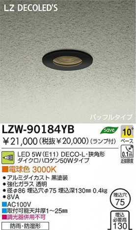 �������� DAIKO ����ŵ� LED�����ȥɥ�������饤�� LZW-90184YB ������饤�� �����ȥɥ��饤�� 5W(E11) �ŵ忧 3000K DECO-L�����ѷ� ����ߥ��������� ������|�������饹 Ʃ��