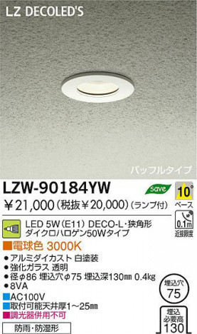 �������� DAIKO ����ŵ� LED�����ȥɥ�������饤�� LZW-90184YW ������饤�� �����ȥɥ��饤�� 5W(E11) �ŵ忧 3000K DECO-L�����ѷ� ����ߥ��������� ������|�������饹 Ʃ��