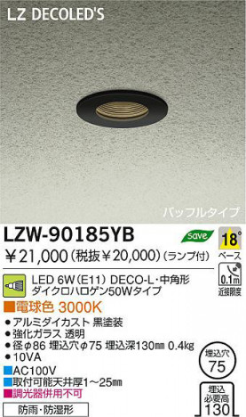 �������� DAIKO ����ŵ� LED�����ȥɥ�������饤�� LZW-90185YB ������饤�� �����ȥɥ��饤�� 6W(E11) �ŵ忧 3000K DECO-L����ѷ� ����ߥ��������� ������|�������饹 Ʃ��